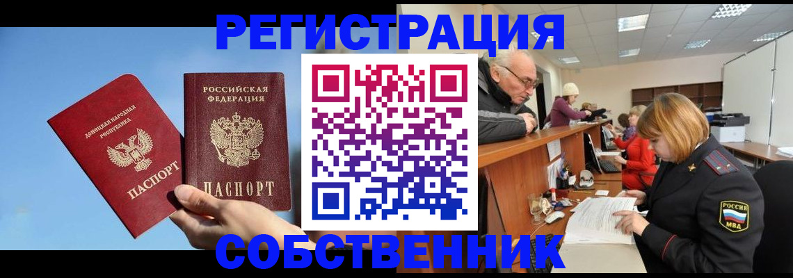 прописка штамп в Новокуйбышевске