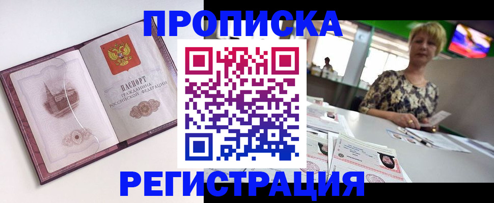 прописка для школы в Новокуйбышевске