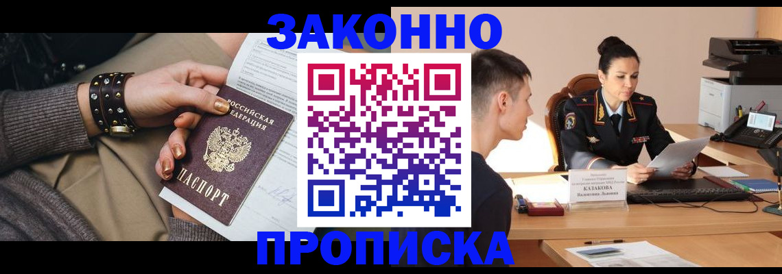 где прописаться в Новокуйбышевске