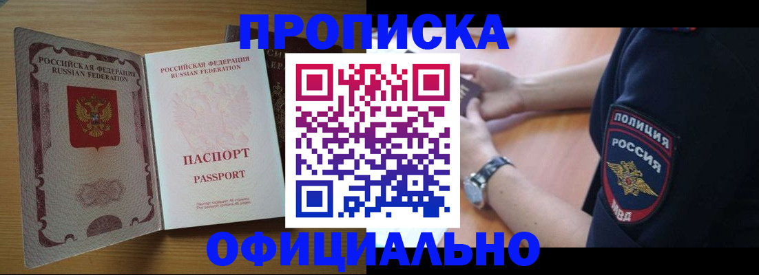 прописка иностранных граждан в Новокуйбышевске