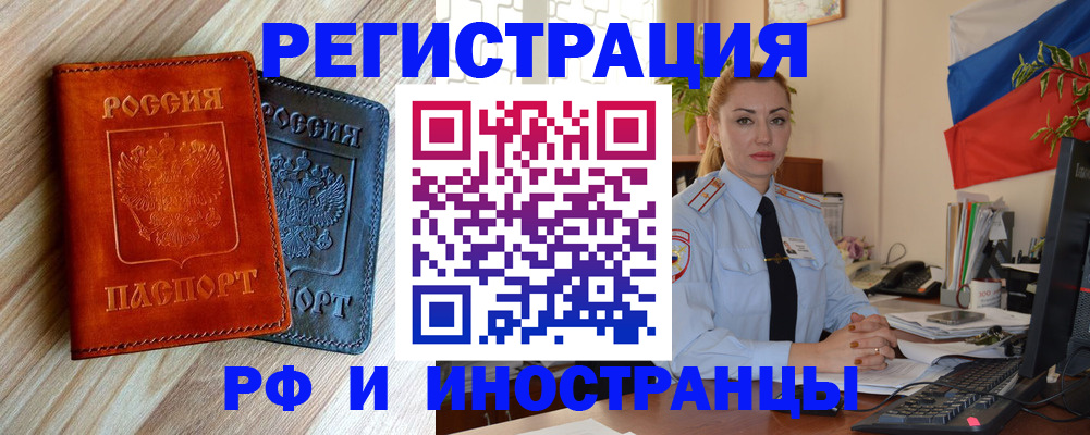 купить прописку в Новокуйбышевске